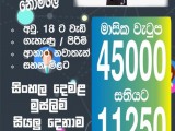JOB VACANCIES KOSGAMA
