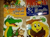 Story Book Sets for selling