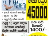JOB VACANCIES PILIYANDALA