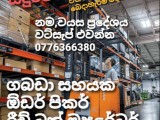 Island wide Job Vacancies for people -LANKA CV