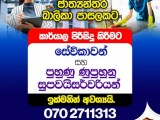 JOB VACANCIES
