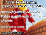 JOB VACANCIES
