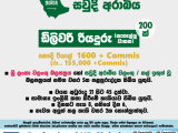 SAUDI ARABI JOB VACANCIES