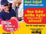 JOB VACANCIES