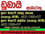 JOB VACANCIES DUBAI