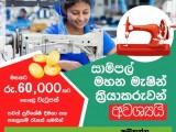 JOB VACANCIES
