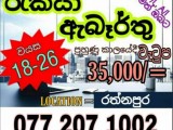 JOB VACANCIES FOR RATNAPURA