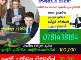 JOB VACANCIES
