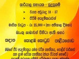 JOB VACANCIES