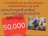 JOB VACANCIES