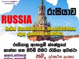 JOB VACANCIES From RUSSIA