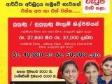 JOB VACANCIES From  Bandaragama