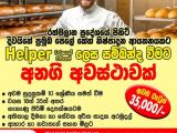 JOB VACANCIES From Rathmalana