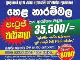 JOB VACANCIES From  Narammala
