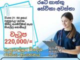 JOB VACANCIES From  Kurunegala
