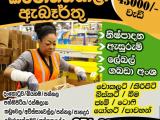 JOB VACANCIES From  Nittambuwa