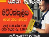 JOB VACANCIES From   Colombo 15