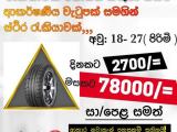 JOB VACANCIES From  Ja Ela