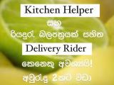 JOB VACANCIES From  Matara