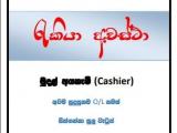 JOB VACANCIES From  Peradeniya