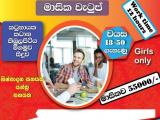 JOB VACANCIES From  Negombo