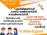 JOB VACANCIES From Homagama