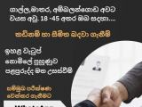 JOB VACANCIES From  Ambalangoda