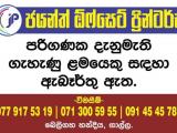 JOB VACANCIES From  Galle