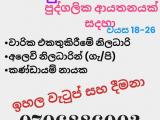 JOB VACANCIES From  Moratuwa