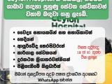 JOB VACANCIES From  Gampaha