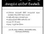 JOB VACANCIES From  Kandy