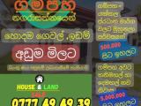 Land for sale in Gampaha