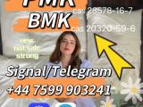 Free sample pmk powder cas 28578-16-7 pmk oil 5cladb 5cladba